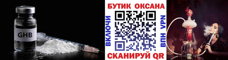 Бутират бутандиол мега как войти Агрыз