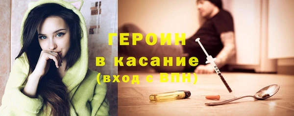 героин Покачи