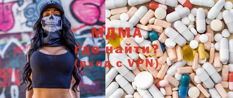 MDMA Molly  где купить   Агрыз 