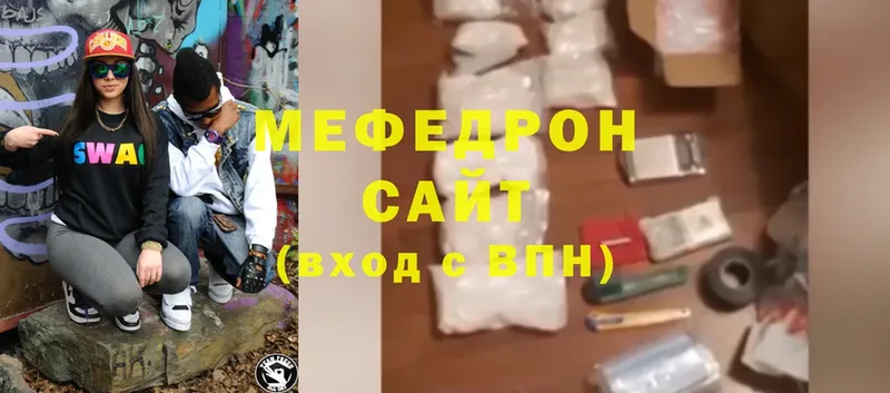 цена   Агрыз  МЯУ-МЯУ mephedrone 