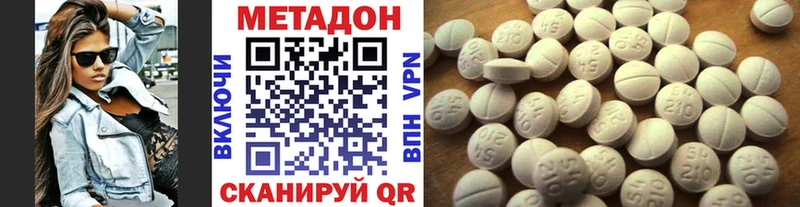 Метадон methadone  Агрыз 