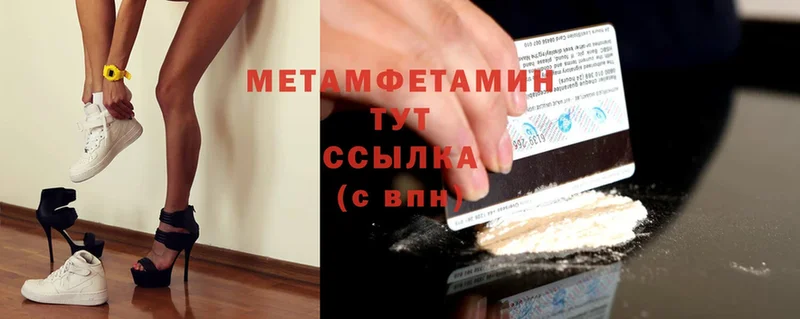 Первитин Methamphetamine  ссылка на мегу маркетплейс  Агрыз 