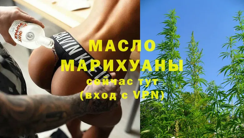 Дистиллят ТГК гашишное масло  Агрыз 